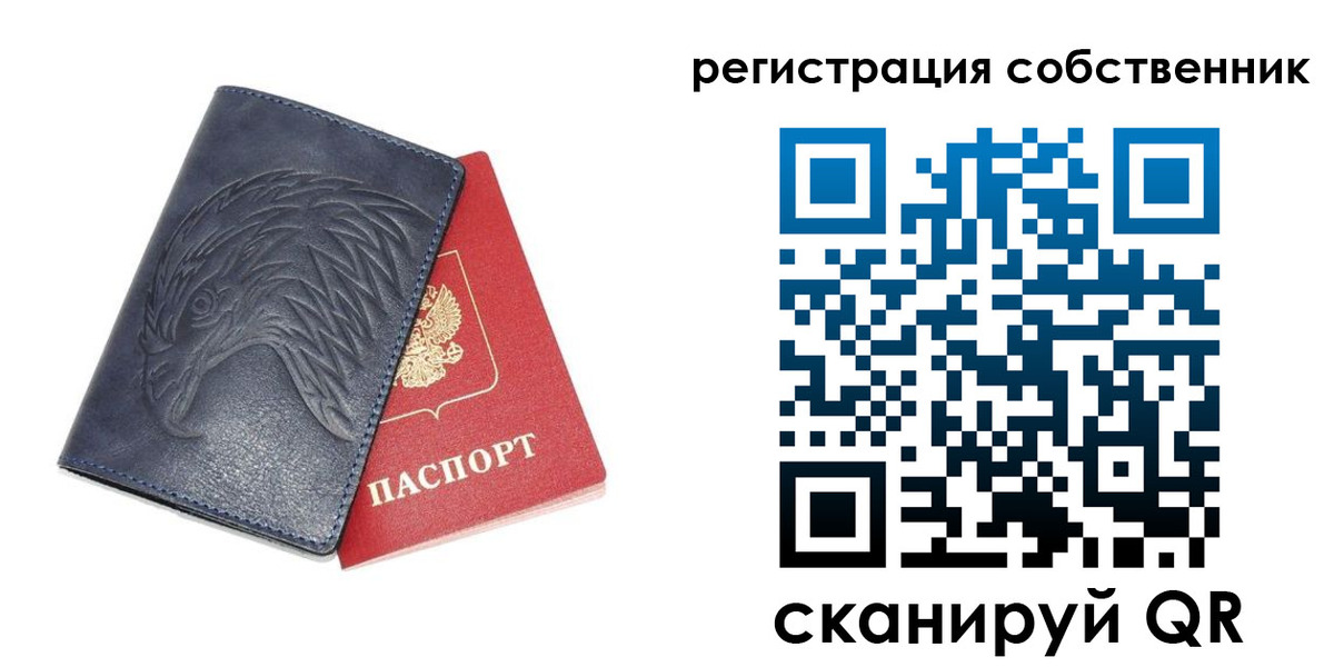 временная регистрация недорого в Иваново