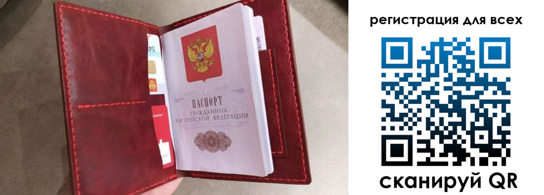 прописка для школы в Иваново