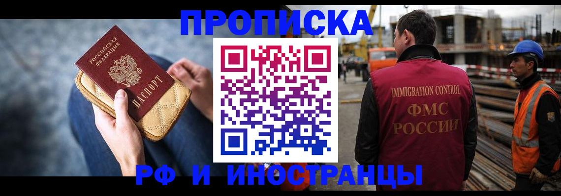 временная регистрация поиск в Иваново