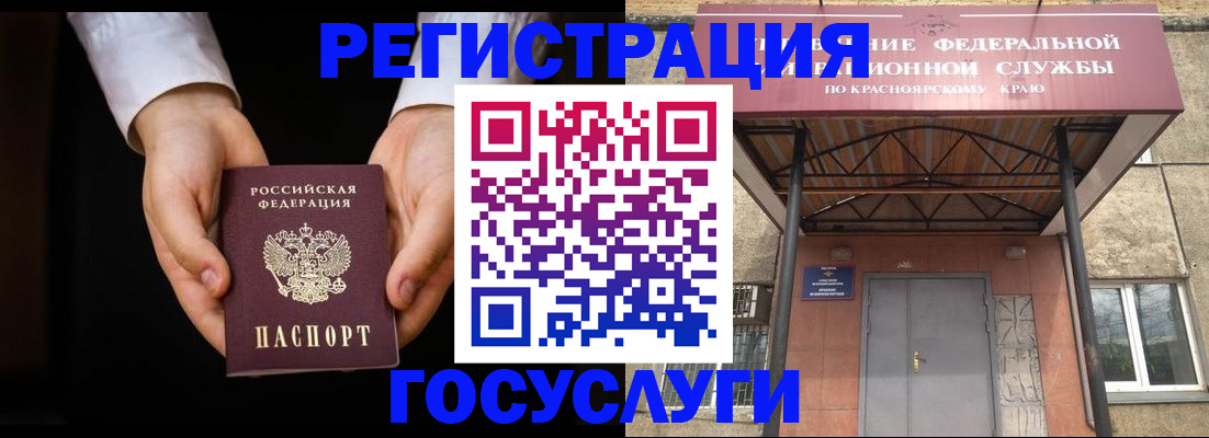 прописка штамп в Иваново