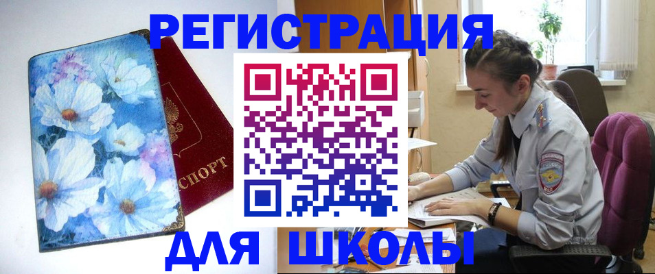 регистрация в Иваново