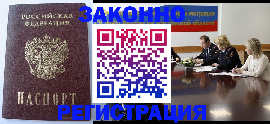 временная регистрация для всех в Иваново
